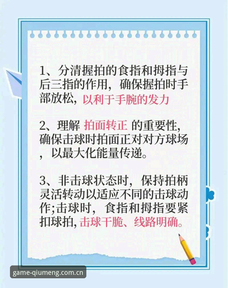 如何通过球盟会轻松参与赛事？实战派分享三大关键步骤