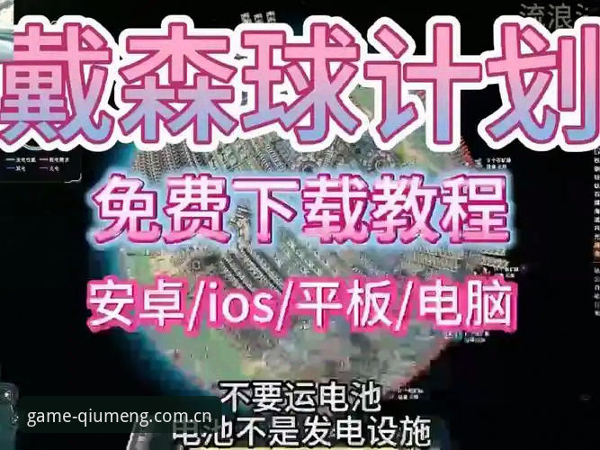 球盟会怎么登录 球盟会平台登录操作教程:从注册到使用的完整指南