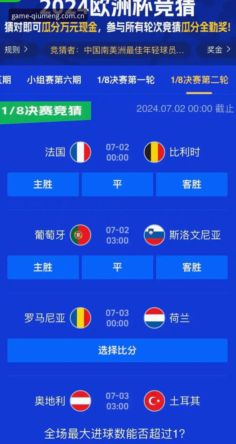球盟会互动竞技全面解析：从新手入门到竞猜高手的实用指南