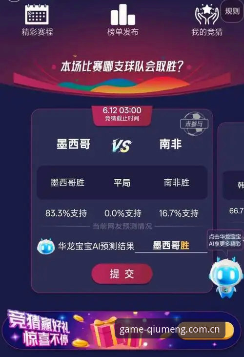 球盟会使用教程 球盟会平台实战评测:从注册到竞猜的全流程使用教程